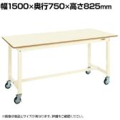 サカエ 中量作業台KTタイプ 移動式 幅1500×奥行750×高さ825mm KT-593BI