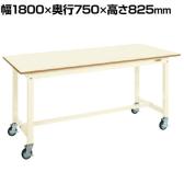 サカエ 中量作業台KTタイプ 移動式 幅1800×奥行750×高さ825mm KT-693BI