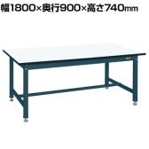 サカエ 中量作業台KTタイプ 幅1800×奥行900×高さ740mm KT-703CHMD