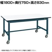 サカエ 中量作業台KTタイプ 移動式 幅1800×奥行750×高さ830mm KT-693CHMBD