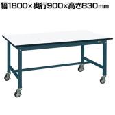 サカエ 中量作業台KTタイプ 移動式 幅1800×奥行900×高さ830mm KT-703CHMBD