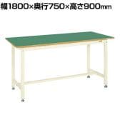 サカエ 中量立作業台KTGタイプ 幅1800×奥行750×高さ900mm KTG-693FENI