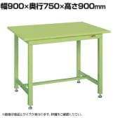 サカエ 中量立作業台KTGタイプ 幅900×奥行750×高さ900mm KTG-393S