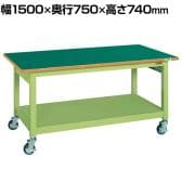 サカエ 中量作業台KBタイプ 移動式 幅1500×奥行750×高さ740mm KBF-157FEN