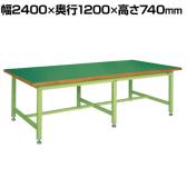 サカエ 大型作業台 重量KWタイプ 幅2400×奥行1200×高さ740mm KWF-2412