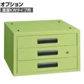 [オプション]サカエ 大型作業台用オプションキャビネット 幅500×奥行500×高さ313mm NKL-33D