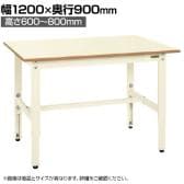 サカエ 軽量高さ調整作業台TKK6タイプ 幅1200×奥行900×高さ600～800mm TKK6-129PI