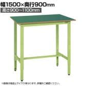 サカエ 軽量高さ調整作業台TKK9タイプ 幅900×奥行900×高さ900～1100mm TKK9-099F