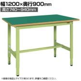 サカエ 軽量高さ調整作業台TKSタイプ 幅1200×奥行900×高さ740～940mm TKS-129F