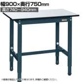 サカエ 軽量高さ調整作業台TKSタイプ 幅900×奥行750×高さ740～940mm TKS-097PD