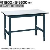 サカエ 軽量高さ調整作業台TKSタイプ 幅1200×奥行600×高さ740~940mm TKS-126PD