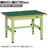 サカエ 中量高さ調整作業台 TKT5タイプ 幅900×奥行750×高さ500～650mm TKT5-097FEN