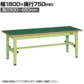 サカエ 中量高さ調整作業台 TKT5タイプ 幅1800×奥行750×高さ500~650mm TKT5-187FEN