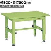 サカエ 中量高さ調整作業台 TKT5タイプ 幅900×奥行600×高さ500～650mm TKT5-096S
