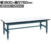 サカエ 中量高さ調整作業台 TKT5タイプ 幅1800×奥行750×高さ500～650mm TKT5-187CHM