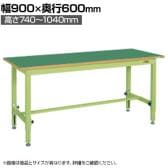 サカエ 中量高さ調整作業台TKTタイプ 幅900×奥行600×高さ740～1040mm TKT-096FEN