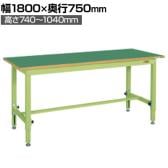 サカエ 中量高さ調整作業台TKTタイプ 幅1800×奥行750×高さ740～1040mm TKT-187FEN