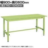 サカエ 中量高さ調整作業台TKTタイプ 幅900×奥行600×高さ740～1040mm TKT-096S