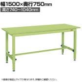 サカエ 中量高さ調整作業台TKTタイプ 幅1200×奥行600×高さ740～1040mm TKT-126S