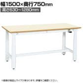 サカエ 電動昇降作業台 重量タイプ 幅1500×奥行750×高さ630～1280mm DKN-157IMW