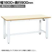 サカエ 電動昇降作業台 重量タイプ 幅1800×奥行900×高さ630～1280mm DKN-189IMW