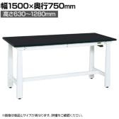 サカエ 電動昇降作業台 重量タイプ 幅1500×奥行750×高さ630～1280mm DKN-157CW