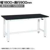 サカエ 電動昇降作業台 重量タイプ 幅1800×奥行900×高さ630～1280mm DKN-189CW