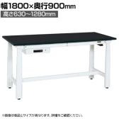 サカエ 電動昇降作業台 重量タイプ 幅1800×奥行900×高さ630～1280mm DKN-189ACW
