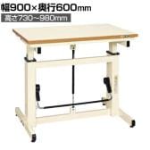 サカエ ガスバネ式昇降作業台 幅900×奥行600×高さ730～980mm GUD-096