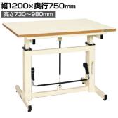 サカエ ガスバネ式昇降作業台 幅1200×奥行750×高さ730～980mm GUD-127