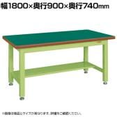 サカエ 重量作業台KWタイプ 中板1枚付き 幅1800×奥行900×高さ740mm KWF-189T