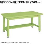 サカエ 重量作業台KWタイプ 中板1枚付き 幅1800×奥行800×高さ740mm KWS-188T