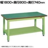 サカエ 重量作業台KWタイプ 中板2枚付き 幅1800×奥行800×高さ740mm KWF-188T1