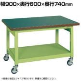 サカエ 重量作業台KWBタイプ 移動式 幅900×奥行600×高さ740mm KWBF-096