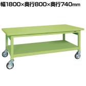 サカエ 重量作業台GWBタイプ 移動式 幅1800×奥行800×高さ740mm GWBS-188