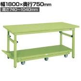 サカエ 軽量作業台TKKタイプ ペダル昇降移動式 6輪車 幅1800×奥行750×高さ740～1040mm TKK-187Q6SPD
