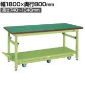 サカエ 重量作業台TKWタイプ ペダル昇降移動式 6輪車 幅1800×奥行800×高さ740~1040mm TKW-188Q6FD