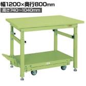 サカエ 重量作業台TKWタイプ ペダル昇降移動式 幅1200×奥行800×高さ740～1040mm TKW-128SD