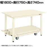 サカエ 軽量作業台KKタイプ ペダル昇降移動式 幅1800×奥行750×高さ740mm KK-187SI