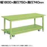 サカエ 中量作業台KTタイプ ペダル昇降移動式 幅1800×奥行750×高さ740mm KT-187S