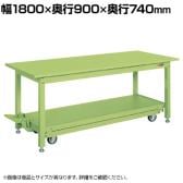 サカエ 中量作業台KTタイプ ペダル昇降移動式 幅1800×奥行900×高さ740mm KT-189S