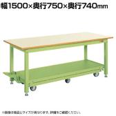 サカエ 中量作業台KTタイプ ペダル昇降移動式 6輪車 幅1500×奥行750×高さ740mm KT-157Q6IG