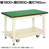 サカエ 重量作業台KWCタイプ ペダル昇降移動式 幅1800×奥行800×高さ740mm KWCF-188I