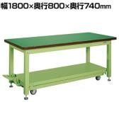 サカエ 重量作業台KWCタイプ ペダル昇降移動式 幅1800×奥行800×高さ740mm KWCF-188