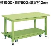 サカエ 重量作業台KWCタイプ ペダル昇降移動式 幅1500×奥行800×高さ740mm KWCS-158