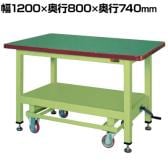 サカエ 超重量作業台KWCタイプ ハンドル昇降移動式 幅1200×奥行800×高さ740mm KWCF-12