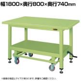 サカエ 超重量作業台KWCタイプ ハンドル昇降移動式 幅1800×奥行800×高さ740mm KWCS-18