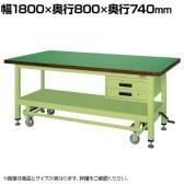 サカエ 超重量作業台KWCタイプ ハンドル昇降移動 キャビネット付き 幅1800×奥行800×高さ740mm KWCS-18B