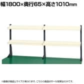 サカエ ポール型架台 幅1800×奥行65×高さ1010mm KP-M180T