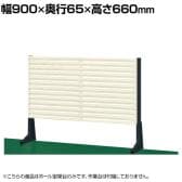 サカエ ポール型架台 幅900×奥行65×高さ660mm KP-L90L